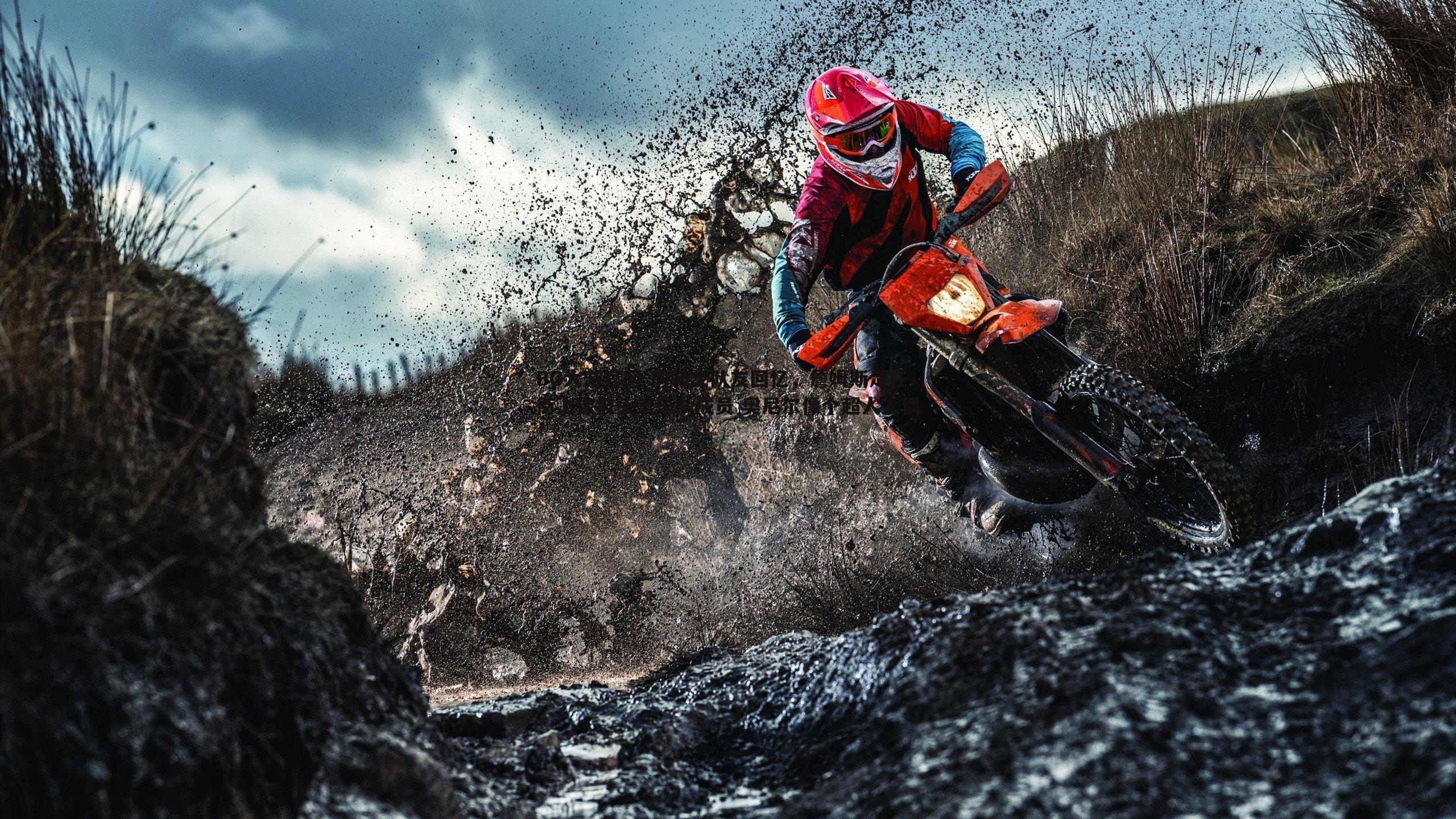 前骑士队友回忆,詹姆斯走在街上像披头士乐队成员 奥尼尔像个超人人偶