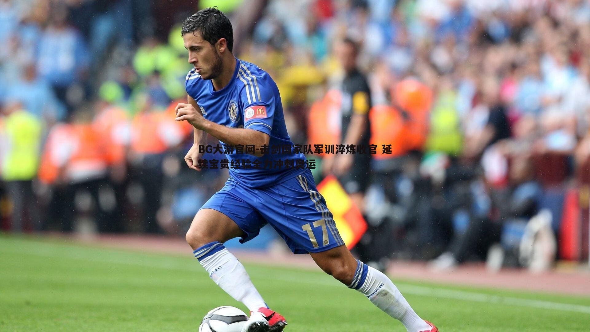 击剑国家队军训淬炼收官 延续宝贵经验全力冲刺奥运