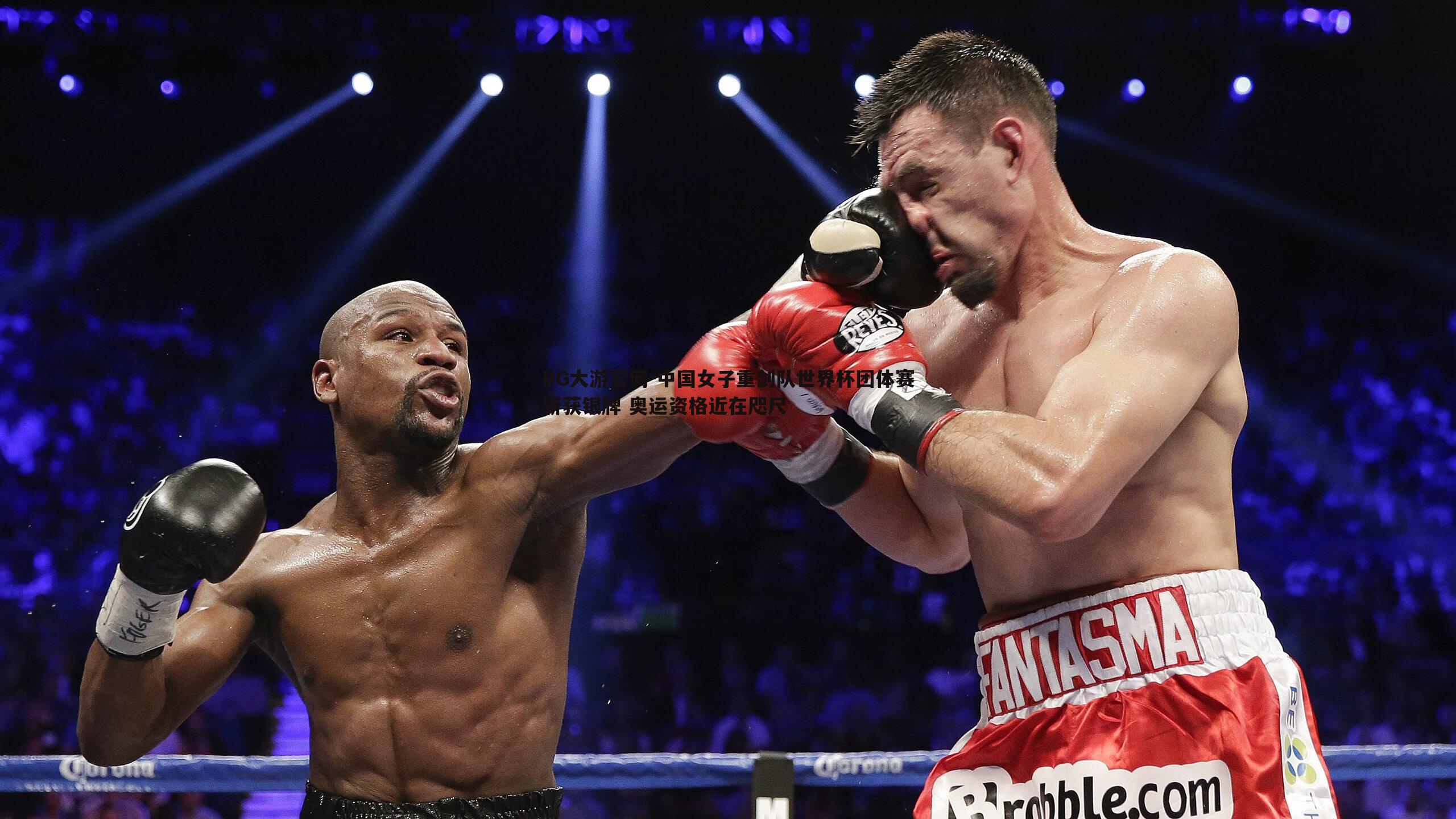 BG大游官网-中国女子重剑队世界杯团体赛斩获银牌 奥运资格近在咫尺